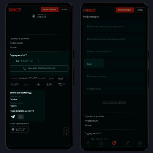 Контакты саппорта